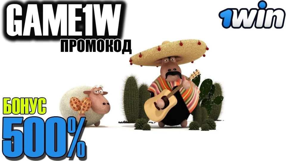 Регистрация 1вин в 2024 году подробная инструкция и отзывы